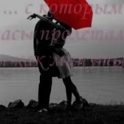 Для Любимого Человека Спасибо Что Ты Есть У Меня