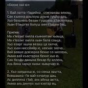 Хьо Хил Дехьа Ю Раяна