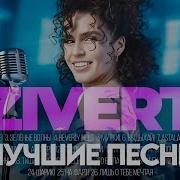Zivert