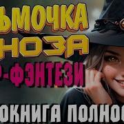 Несносная Заноза Для Декана
