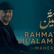 Махер Зейн Хабиби Я Мухаммад