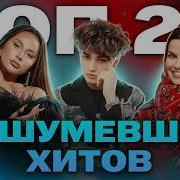 Топ 50 Золотых Хитов Муз Тв