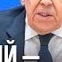 Лавров о Зеленском его желании прямых переговоров с Путиным и о кукловодах президента Украины