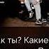 TIGO Migrant Планы на завтра Текст песни Lyrics