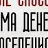 Новые способы отъема денег у населения Статус S08E36