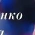 Командир разведовательного взвода Николай Романенко написал свою версию легендарной песни Катюша