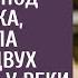 На вечерней пробежке под смех мужа застала беседу незнакомцев у реки А сделав вид что не поняла