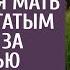 Устав искать работу многодетная мать пошла к богатым соседям за помощью Но не знала чем обернется
