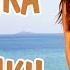 МУЗЫКА 2024 2025 НОВИНКИ New Russian Pop 2024 Новые Русские Песни 2024 Новинки Музыки 2024