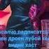 Фарзонаи Хуршед 2022