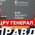 Экс директор ЦРУ генерал Петреус Встреча Зеленского с Путиным мир что будет с Украиной и Россией