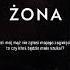 żona Audiobook Pl