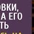 Оставив мужа с больной свекровью в день командировки решила его проверить А поднявшись этажом выше