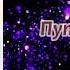 Аудиокнига Путь домой Слушать онлайн Часть
