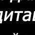 Музыка для сна и медитации Черный экран 10 часов