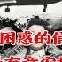 专机副驾驶解密九一三事件 3 惊心动魄的山海关之夜 机组的走留是有意安排的 一条使机组人极度困惑的信息 简体繁体字幕 聽書 小說 小说 有声书 有聲書