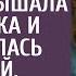 Очнувшись в реанимации богачка услышала голос мужа и притворилась мертвой ведь в браке она не была