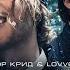 Егор Крид LOVV66 На луну Official Acoustic Video