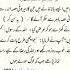 Hadees E Nabwi Jannat Roza Allah Razi Nimaz Islamiccontent Shorts