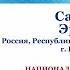 Санакоев Эрислав 11 лет РФ Республика Северная Осетия Алания г Владикавказ Райгуыран баста