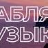 РАССЛАБЛЯЮЩАЯ МУЗЫКА для массажа 16 Декабрь 2022
